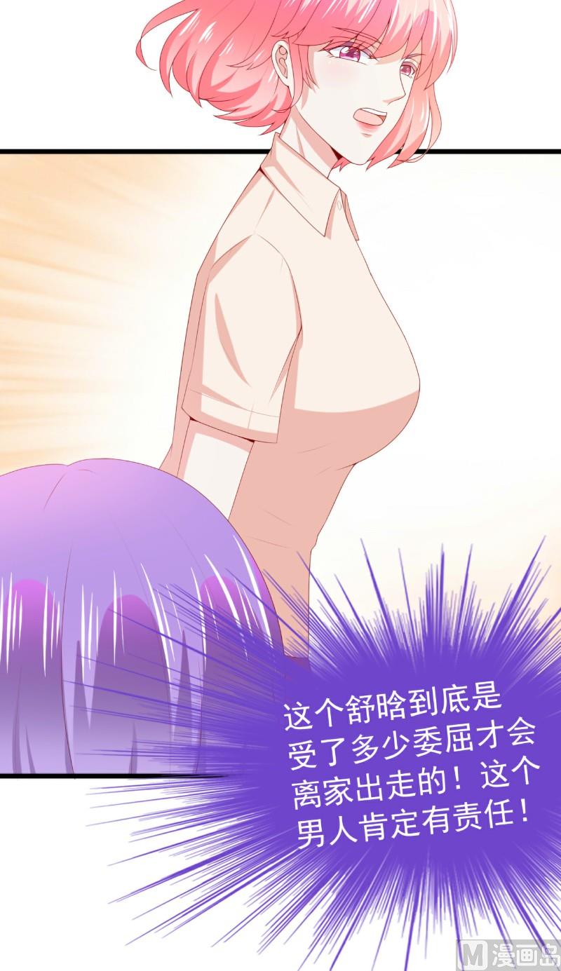 第120话 舒晗到底吃了多少苦-第120话