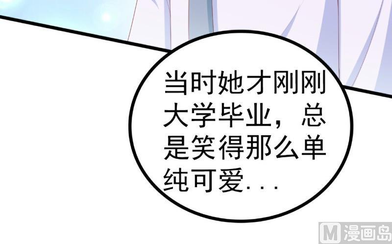 第120话 舒晗到底吃了多少苦-第120话