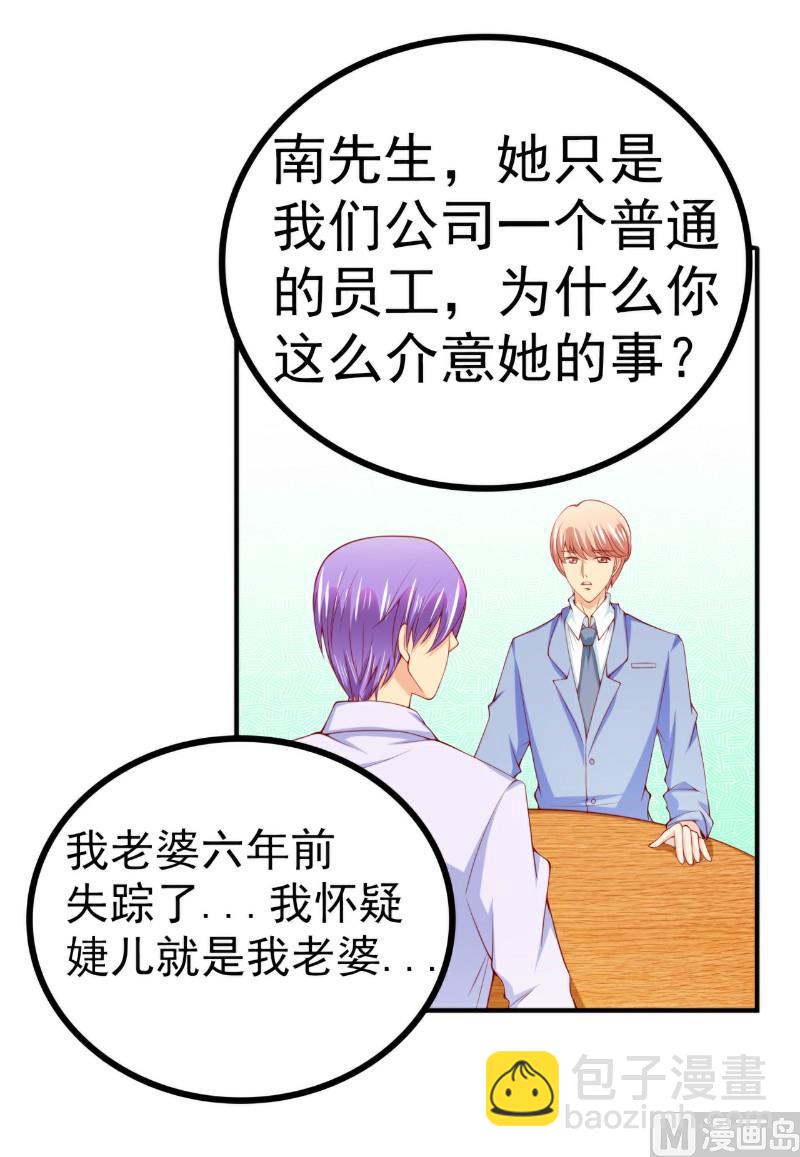 第122话 我会努力追回晗儿的-第122话