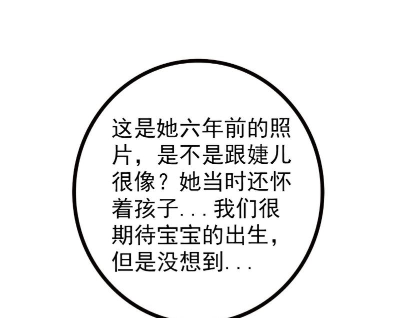 第122话 我会努力追回晗儿的-第122话