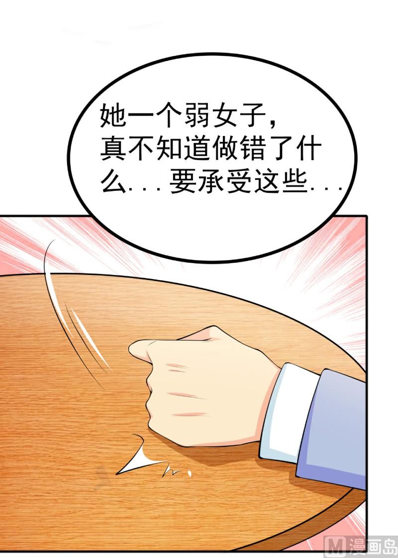 第122话 我会努力追回晗儿的-第122话