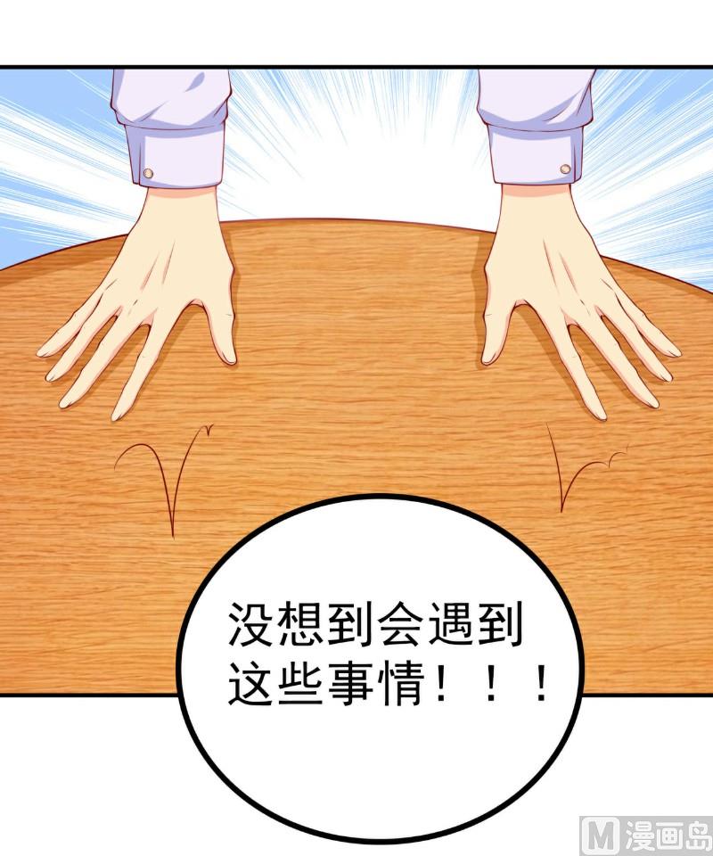 第122话 我会努力追回晗儿的-第122话