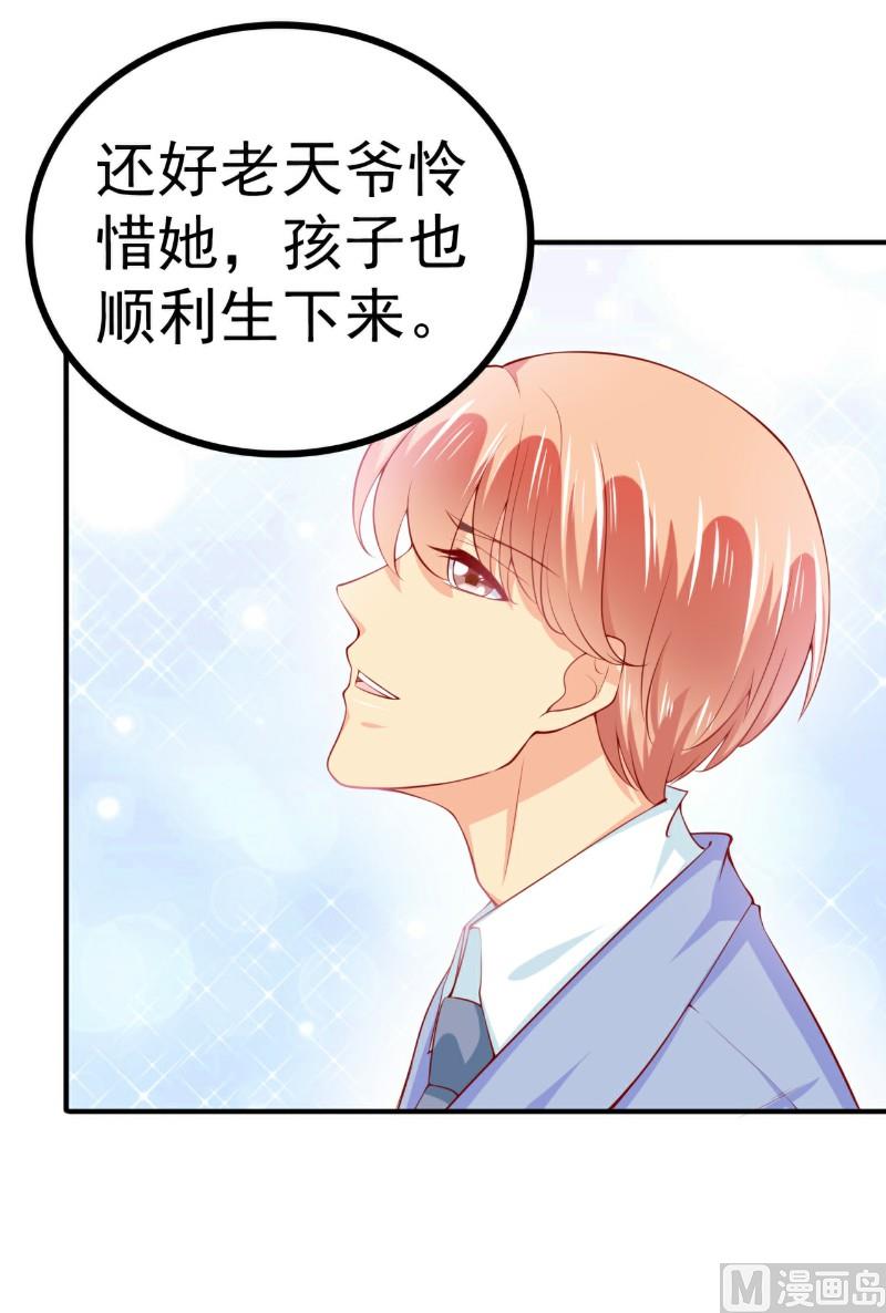 第122话 我会努力追回晗儿的-第122话