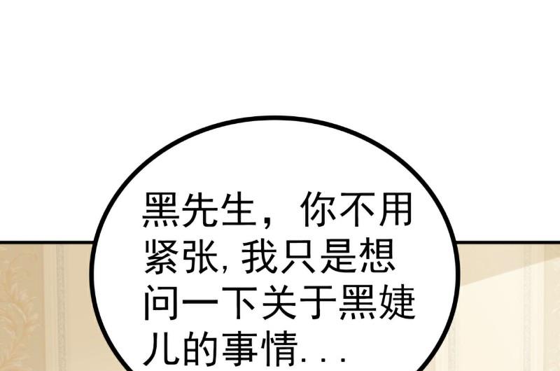 第122话 我会努力追回晗儿的-第122话