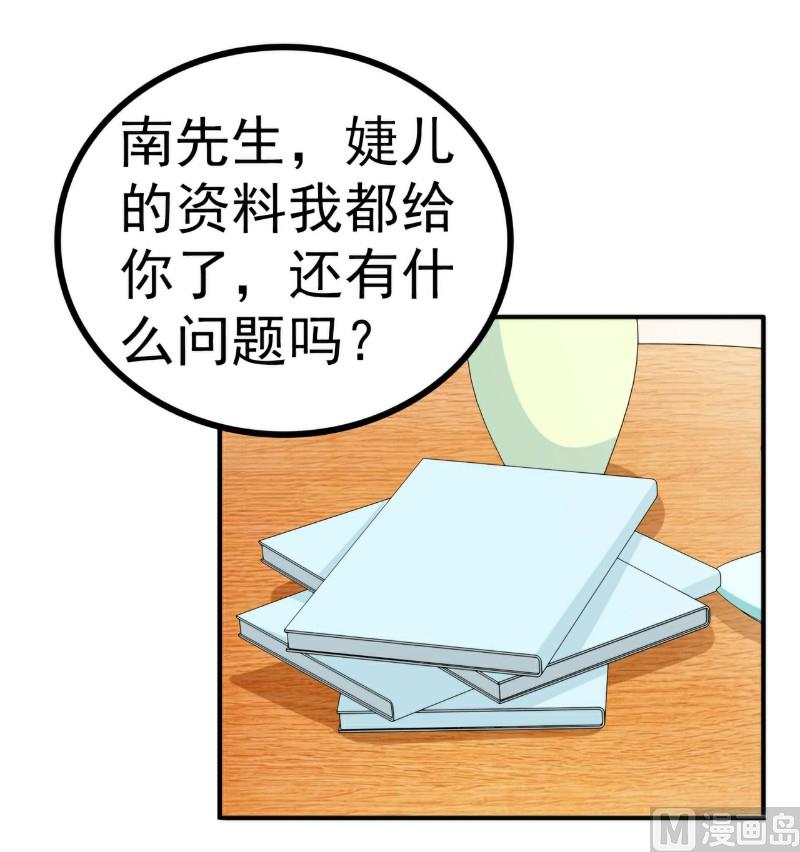 第122话 我会努力追回晗儿的-第122话