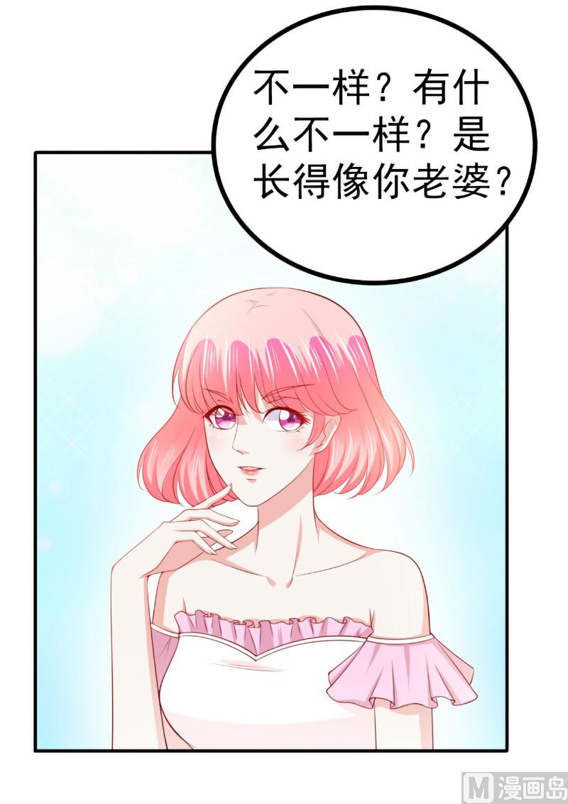 第124话 我肯定他就是我儿子！-第124话