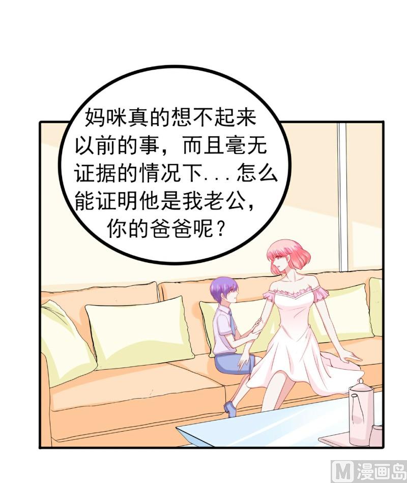 第124话 我肯定他就是我儿子！-第124话