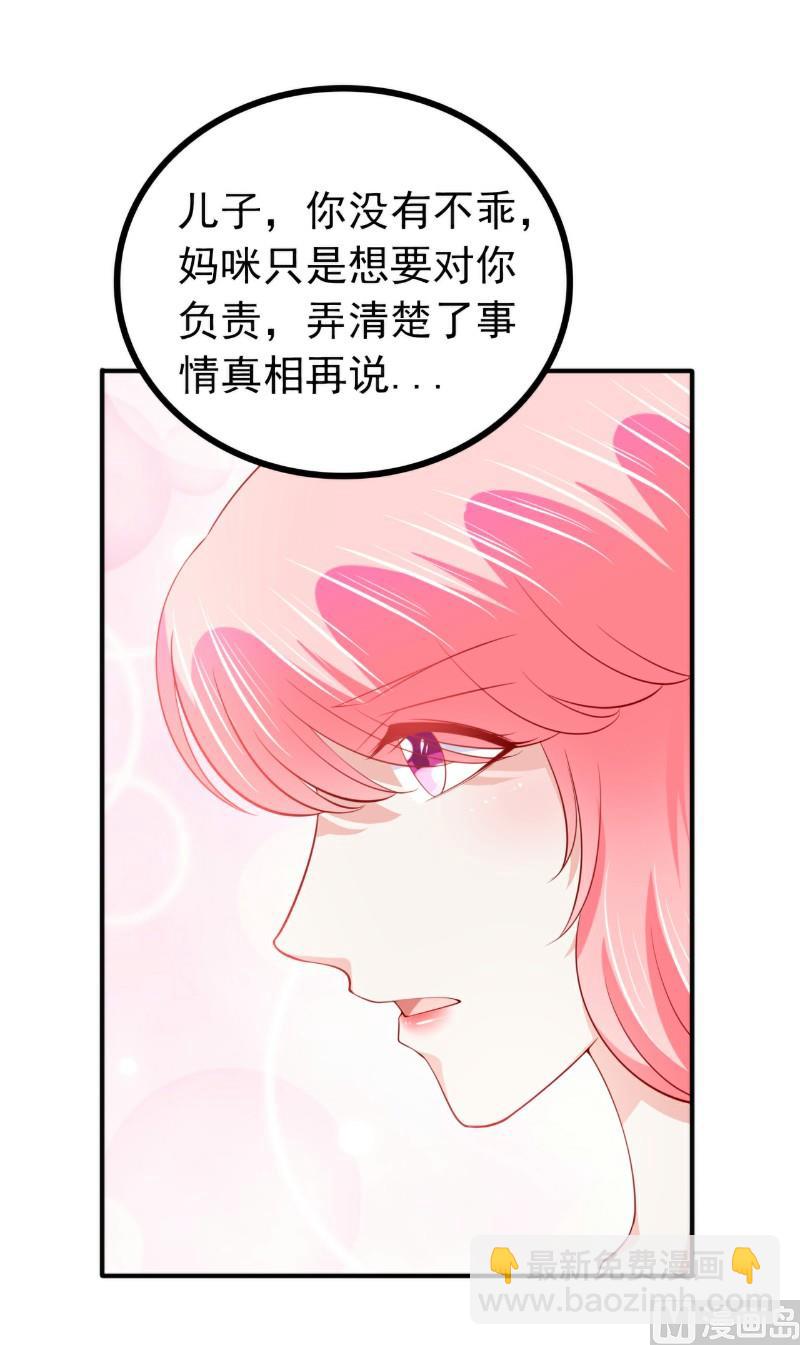 第124话 我肯定他就是我儿子！-第124话