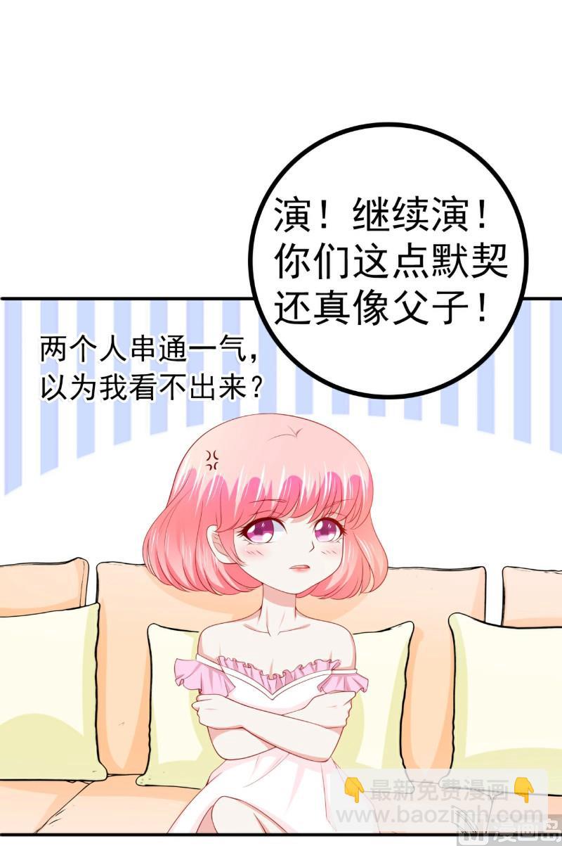 第124话 我肯定他就是我儿子！-第124话