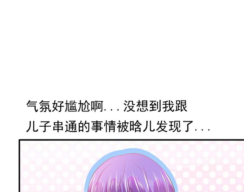 第124话 我肯定他就是我儿子！-第124话