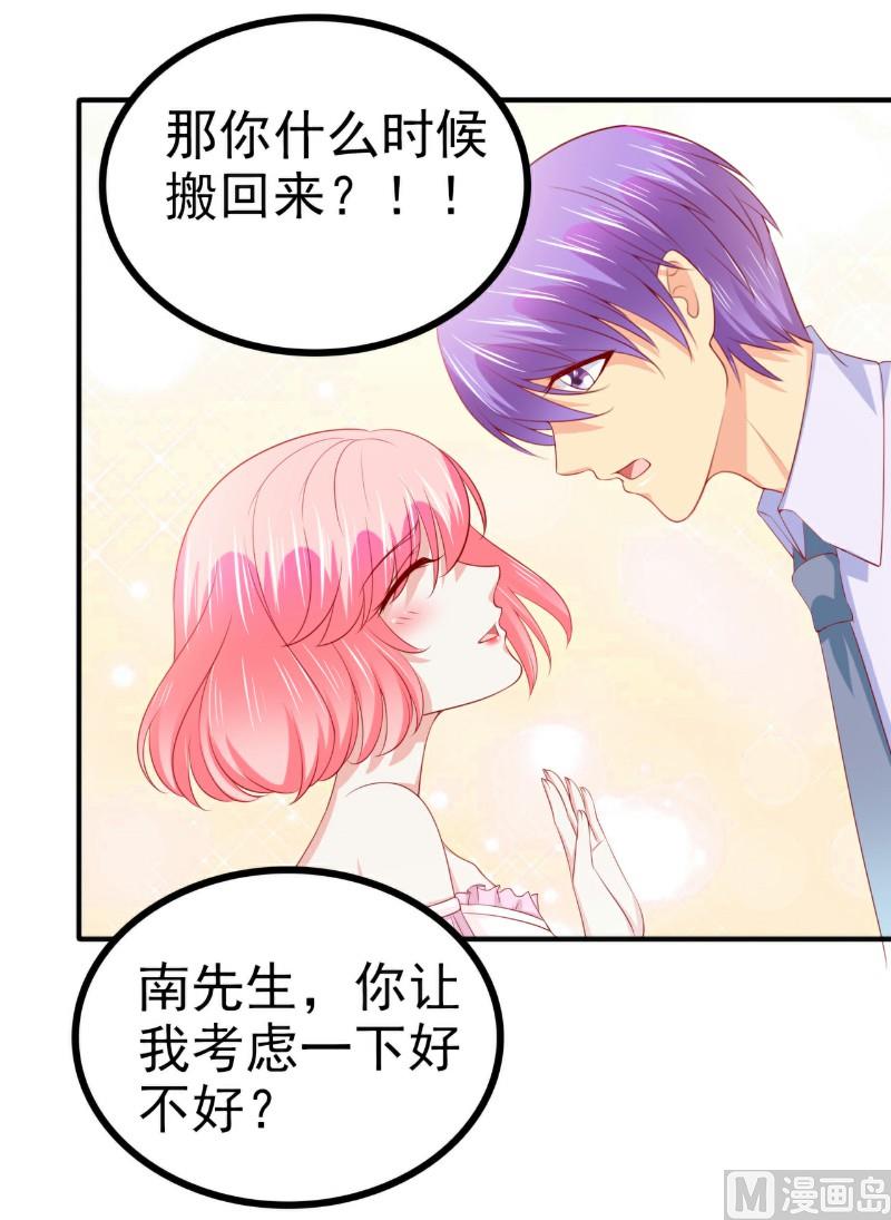 第126话 舒晗，搬回来好吗？-第126话