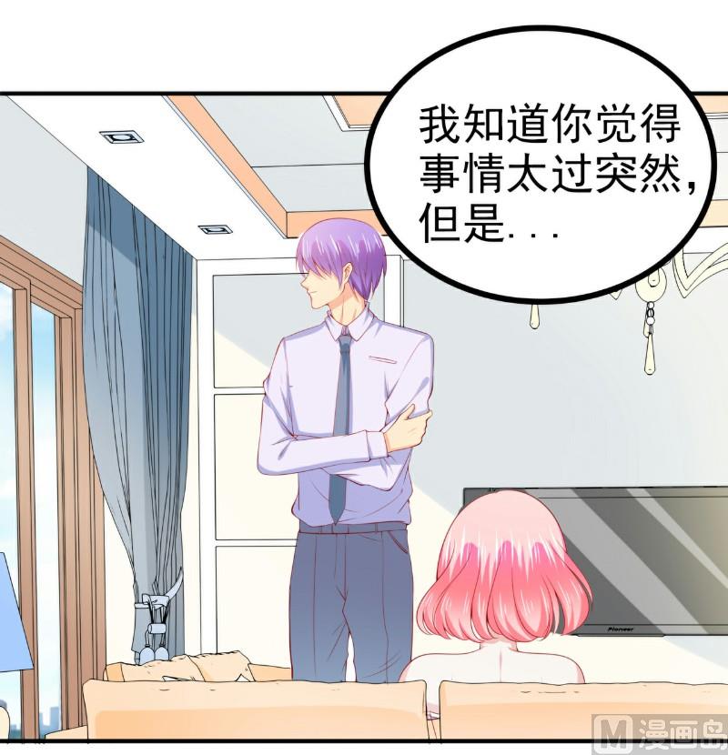 第126话 舒晗，搬回来好吗？-第126话