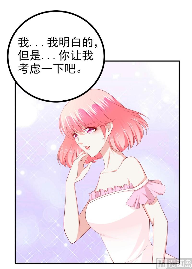 第126话 舒晗，搬回来好吗？-第126话