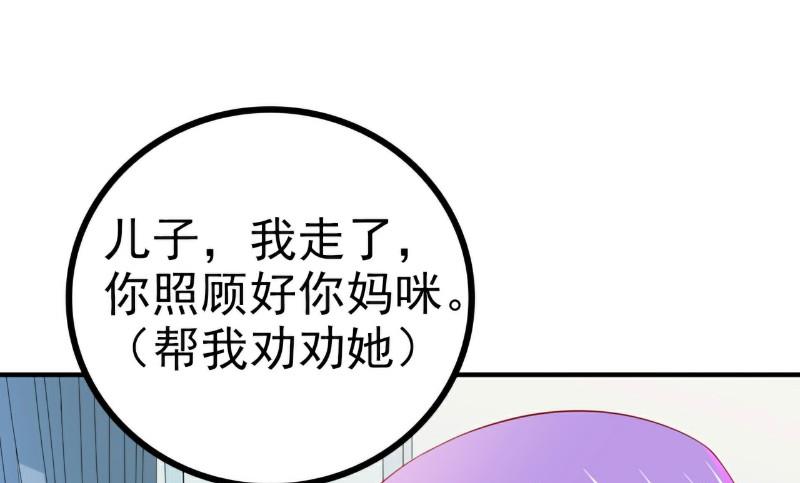 第126话 舒晗，搬回来好吗？-第126话