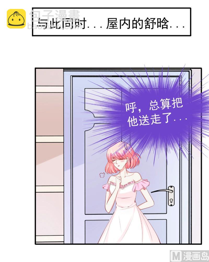 第126话 舒晗，搬回来好吗？-第126话