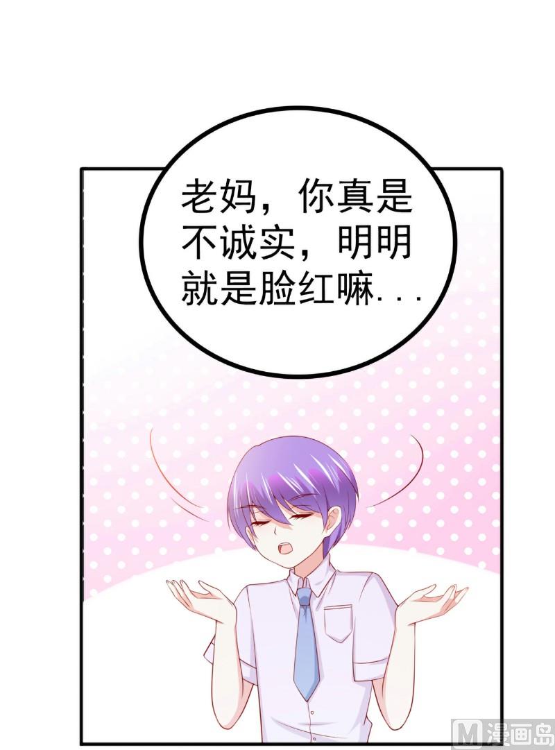 第126话 舒晗，搬回来好吗？-第126话