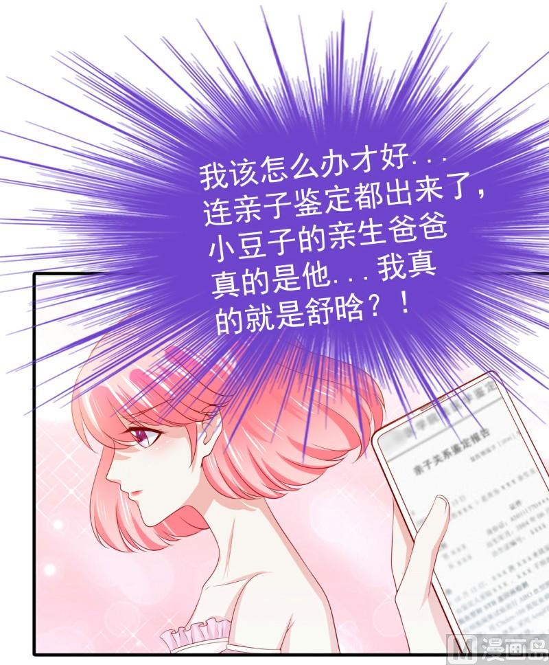 第126话 舒晗，搬回来好吗？-第126话