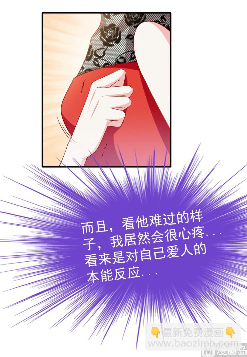 第126话 舒晗，搬回来好吗？-第126话
