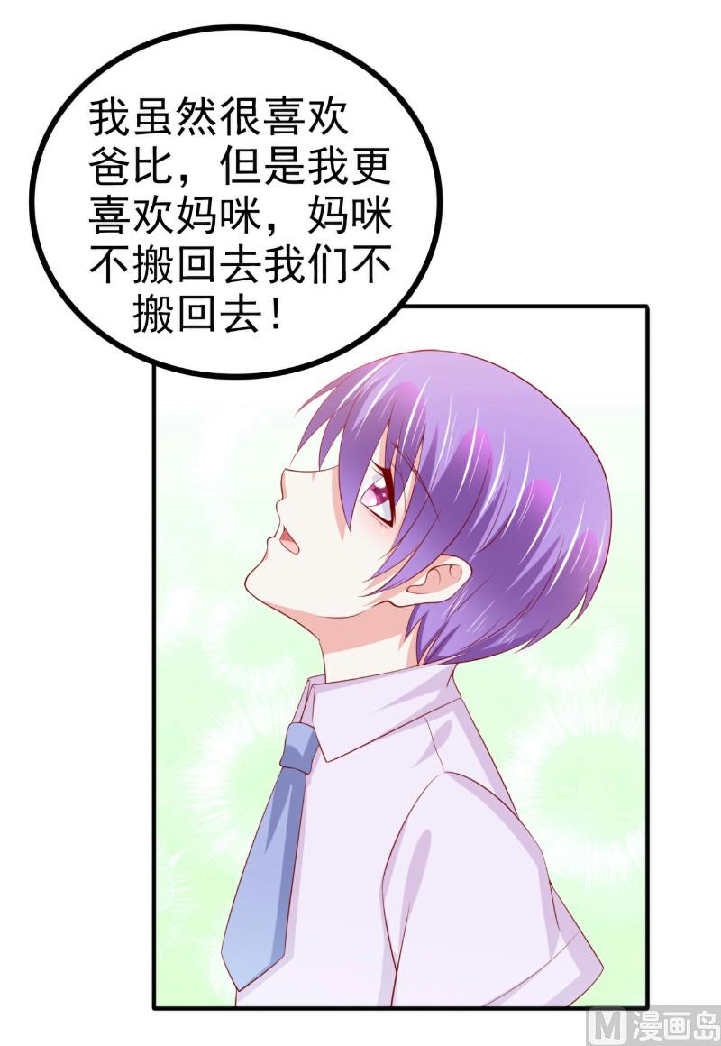 第126话 舒晗，搬回来好吗？-第126话