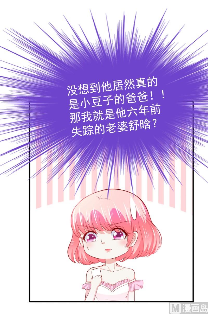 第126话 舒晗，搬回来好吗？-第126话