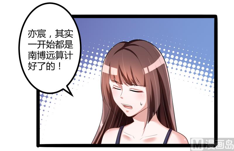 第132话 分开是最后的温柔！(1/2)-第132话