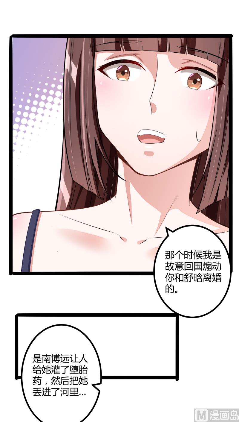第132话 分开是最后的温柔！(1/2)-第132话