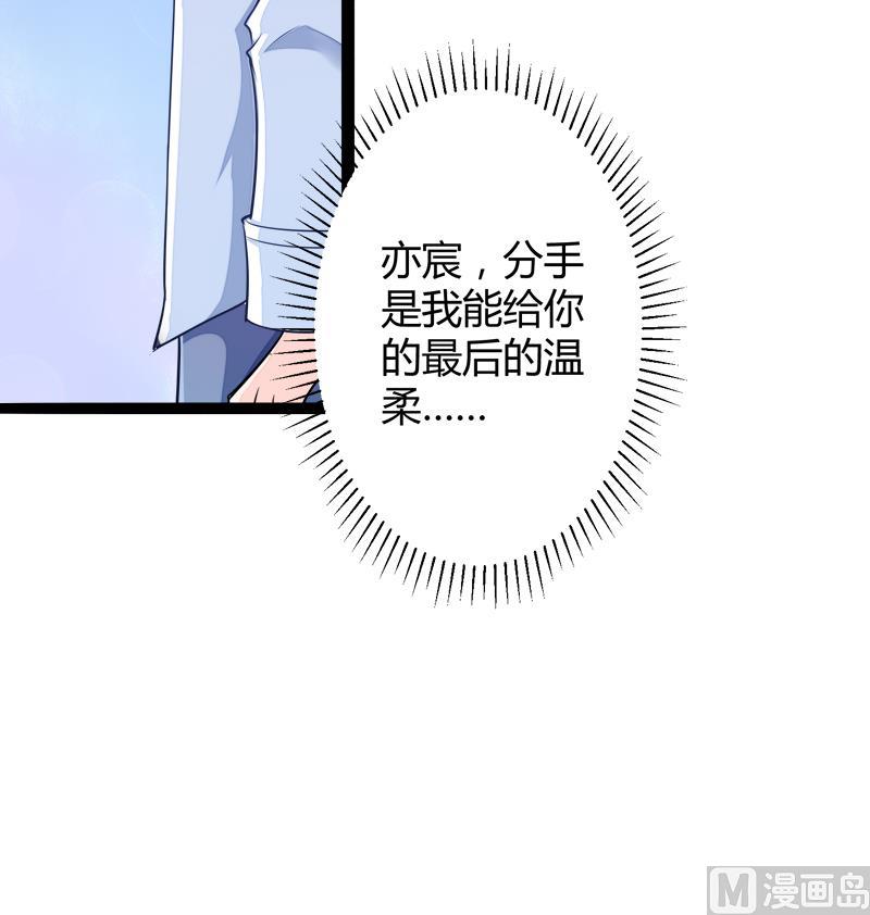 第132话 分开是最后的温柔！(1/2)-第132话
