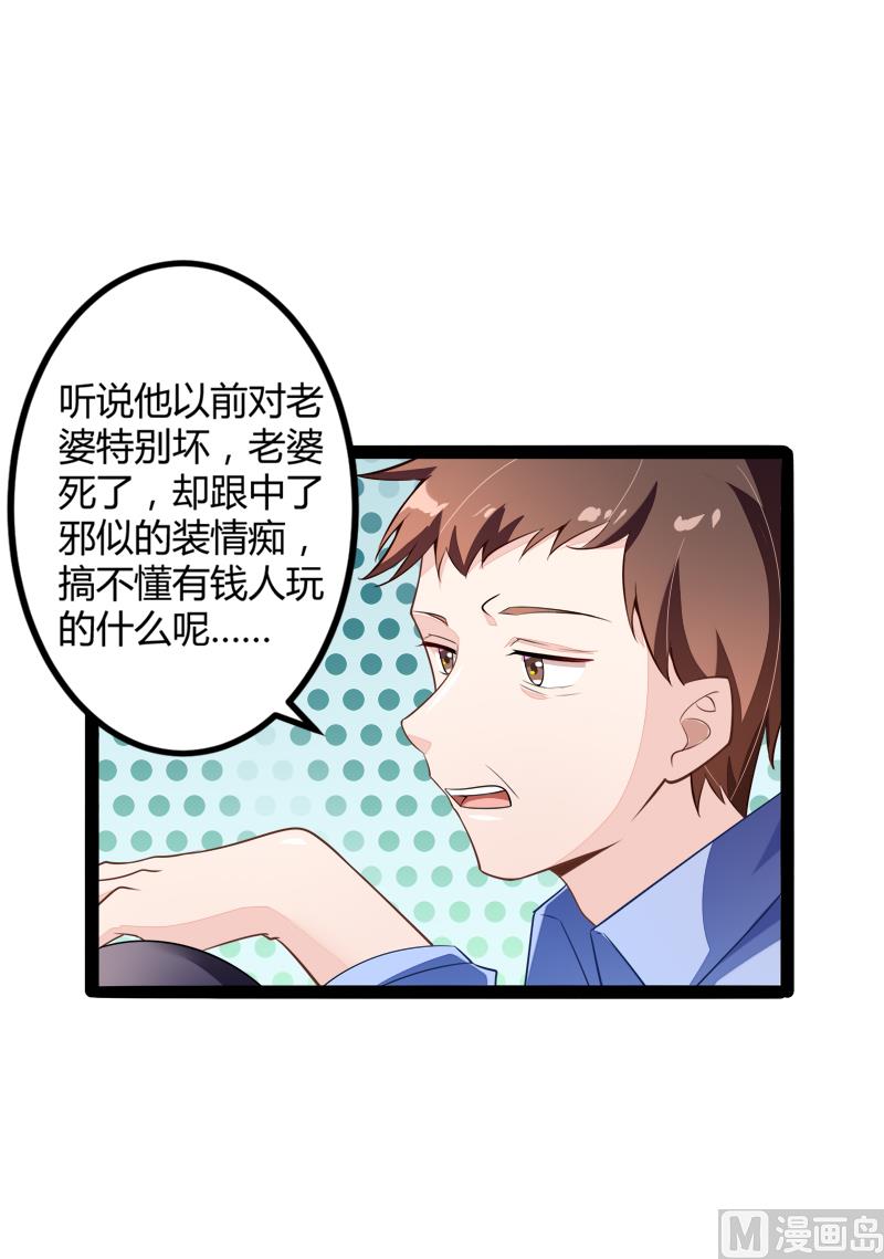 第134话 发布会开始!(1/2)-第134话