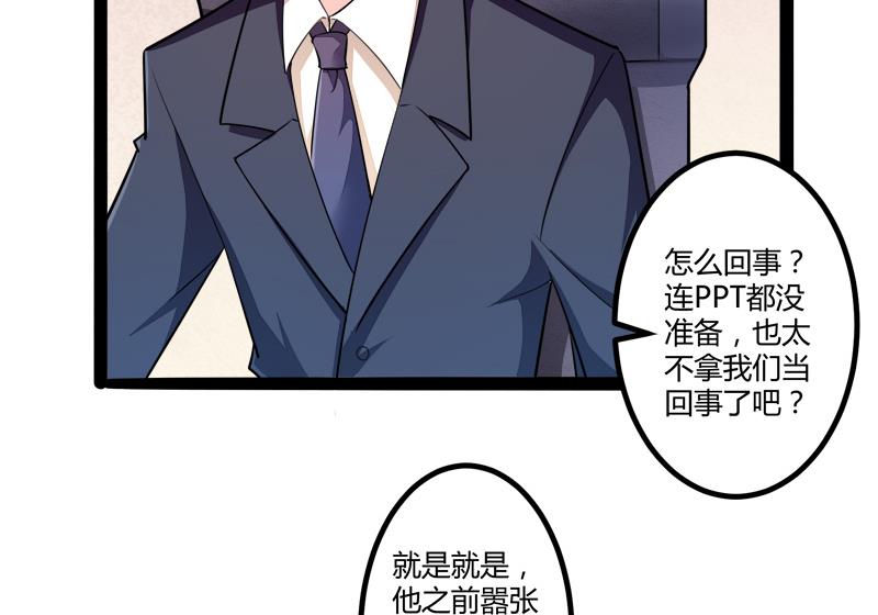 第134话 发布会开始!(1/2)-第134话
