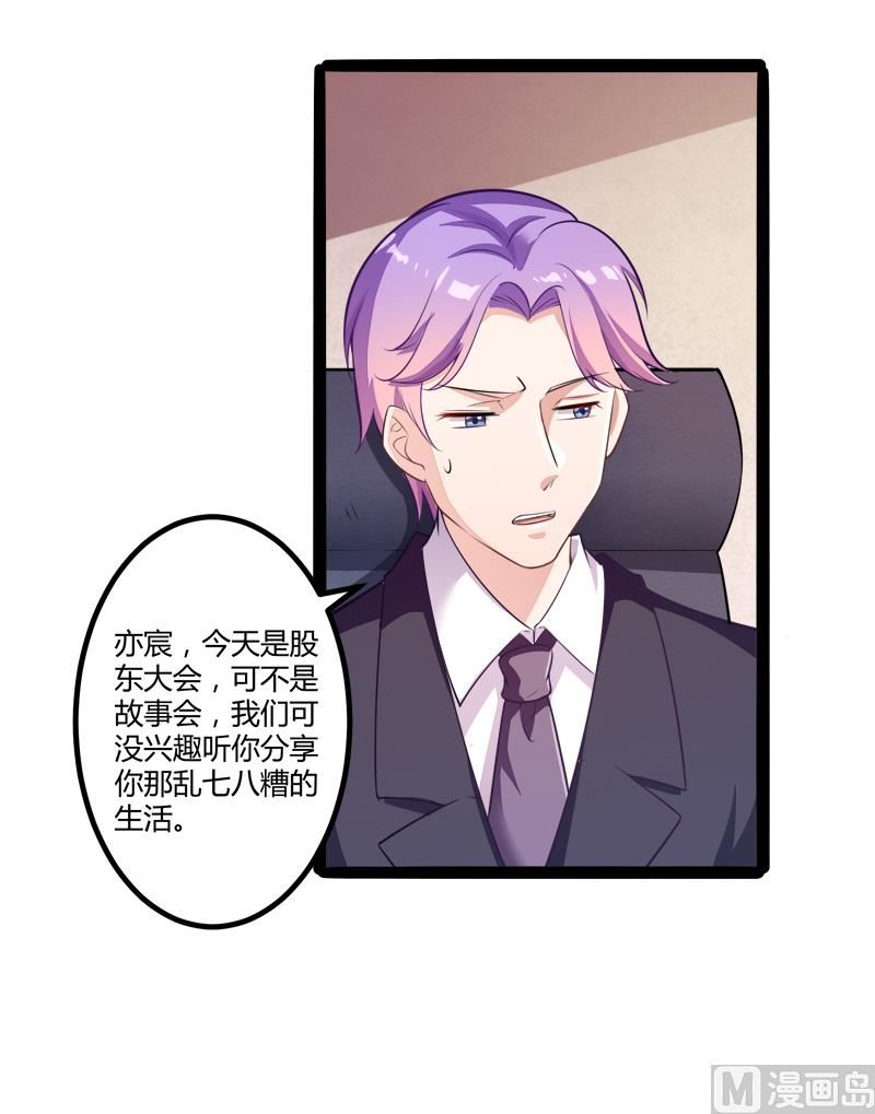 第134话 发布会开始!(1/2)-第134话