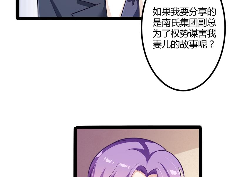 第134话 发布会开始!(1/2)-第134话