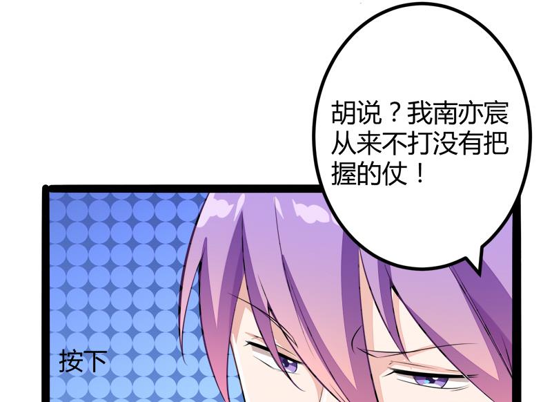第134话 发布会开始!(1/2)-第134话