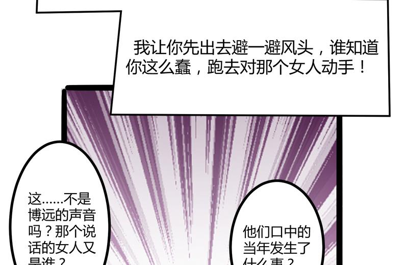 第134话 发布会开始!(1/2)-第134话