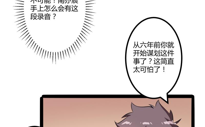 第134话 发布会开始!(1/2)-第134话