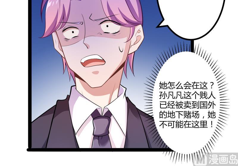 第134话 发布会开始!(1/2)-第134话