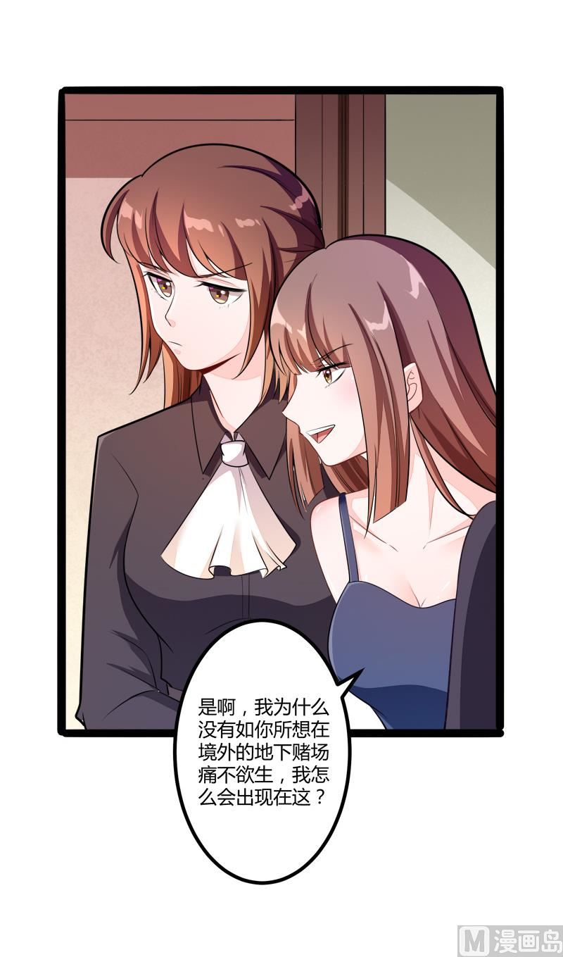 第134话 发布会开始!(1/2)-第134话