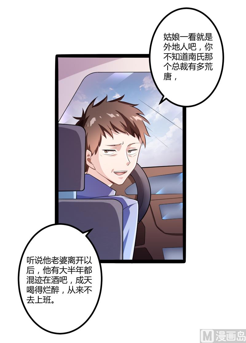 第134话 发布会开始!(1/2)-第134话