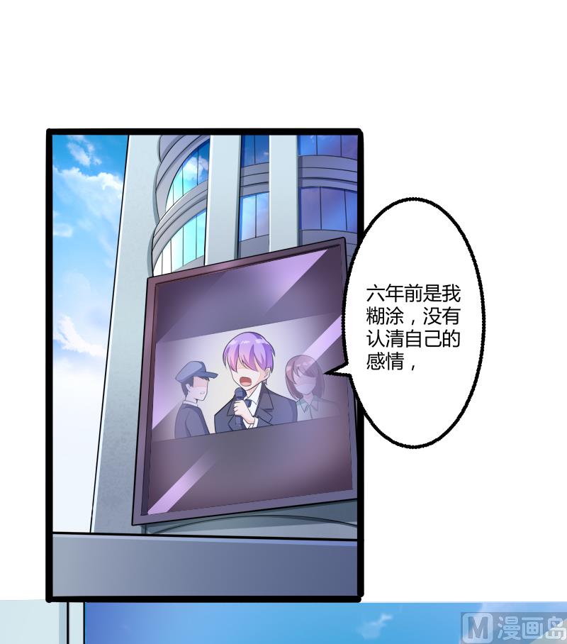 第136话 坏蛋爹地，妈咪不要你了！-第136话