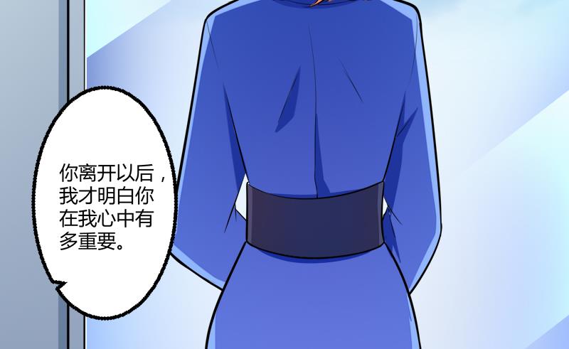 第136话 坏蛋爹地，妈咪不要你了！-第136话