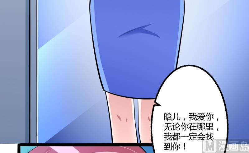 第136话 坏蛋爹地，妈咪不要你了！-第136话