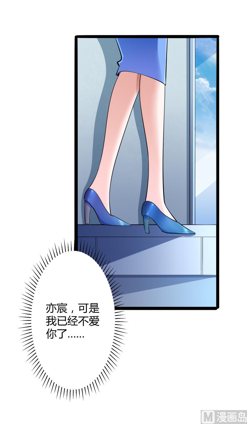 第136话 坏蛋爹地，妈咪不要你了！-第136话