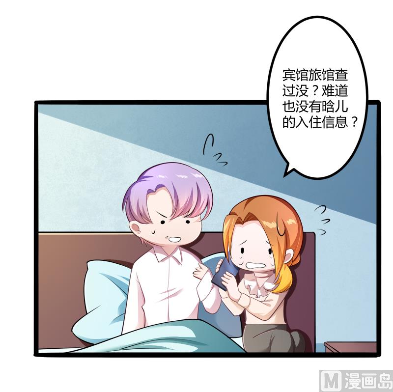 第136话 坏蛋爹地，妈咪不要你了！-第136话