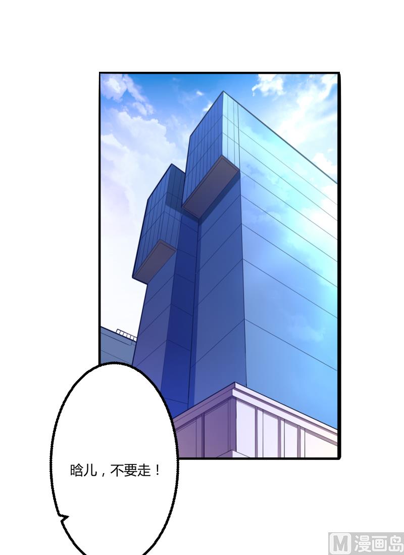 第136话 坏蛋爹地，妈咪不要你了！-第136话