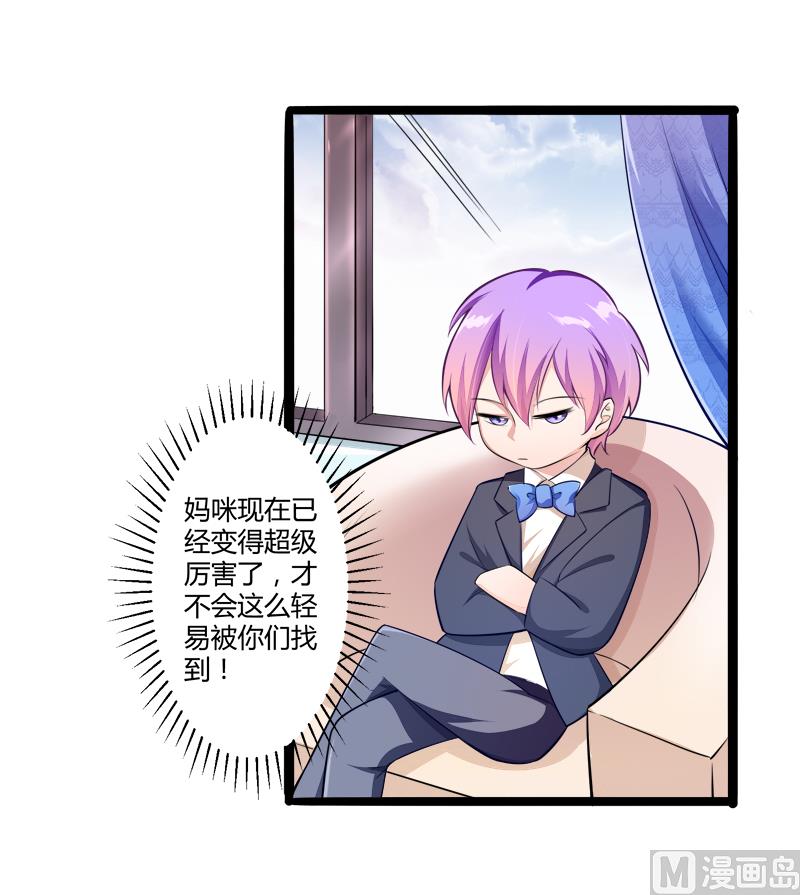 第136话 坏蛋爹地，妈咪不要你了！-第136话