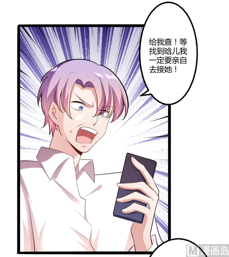 第136话 坏蛋爹地，妈咪不要你了！-第136话