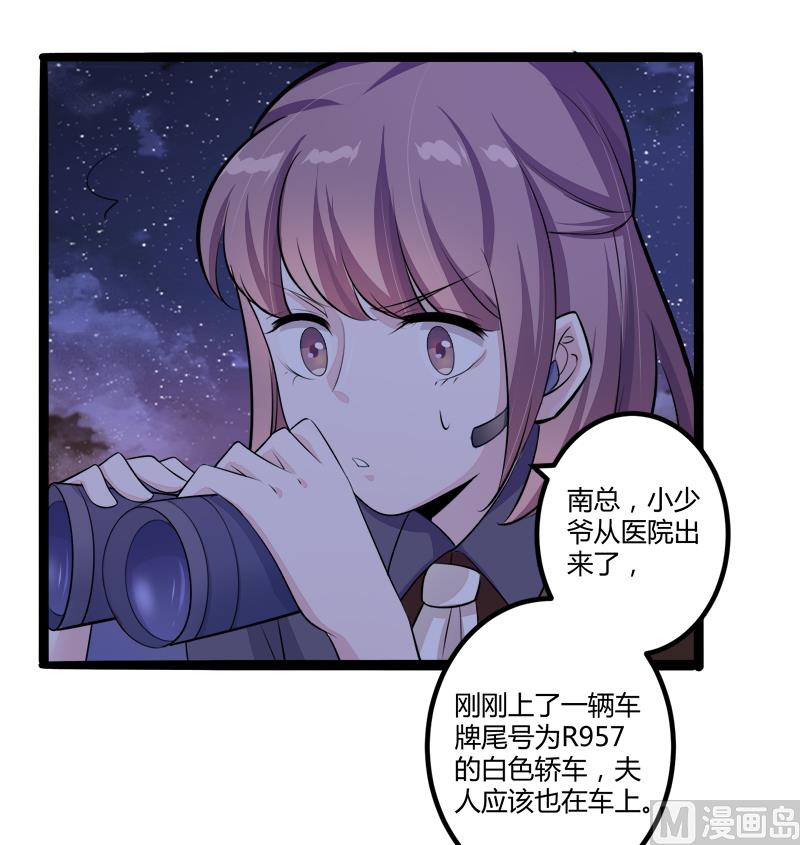 第136话 坏蛋爹地，妈咪不要你了！-第136话