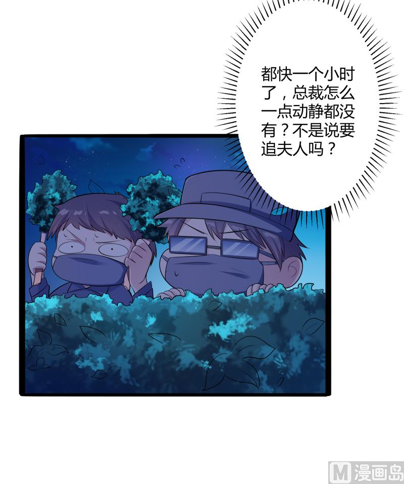 第136话 坏蛋爹地，妈咪不要你了！-第136话