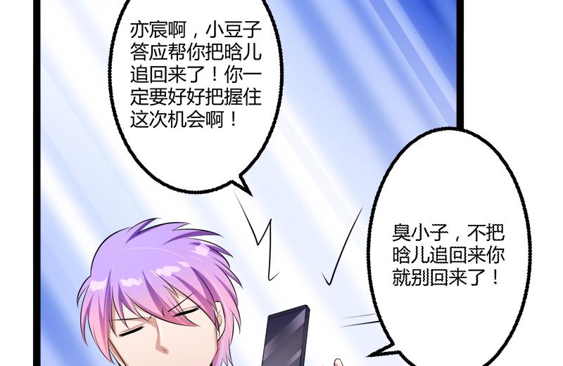 第136话 坏蛋爹地，妈咪不要你了！-第136话