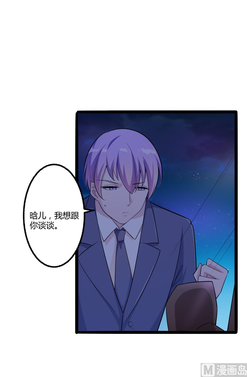 第136话 坏蛋爹地，妈咪不要你了！-第136话