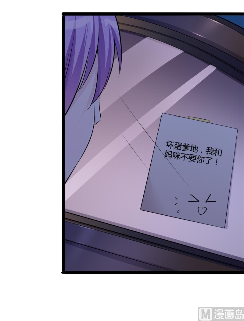 第136话 坏蛋爹地，妈咪不要你了！-第136话